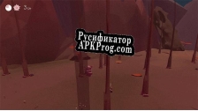 Русификатор для Grassdancer