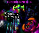 Русификатор для Gridrunner