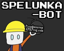 Русификатор для Group 3 Spelunka-Bot