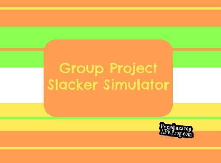 Русификатор для Group Project Slacker Simulator