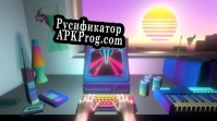 Русификатор для Hackin Beats