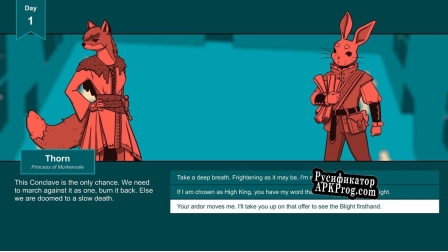 Русификатор для Hare Apparent
