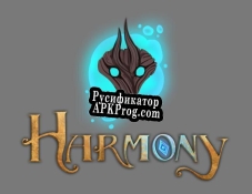 Русификатор для Harmony (itch) (Gamagora)
