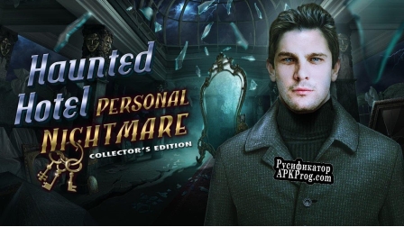 Русификатор для Haunted Hotel Personal Nightmare Collectors Edition