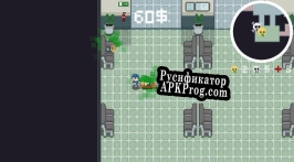 Русификатор для Heal  Run