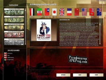 Русификатор для Hearts of Iron 2 Complete