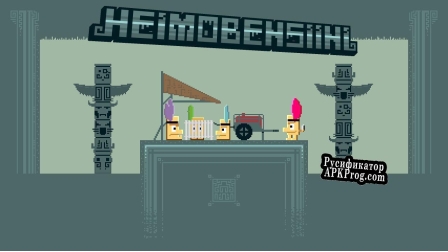 Русификатор для Heimobensiini
