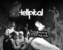 Русификатор для Hellpital