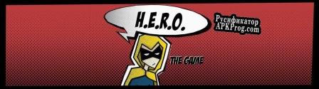 Русификатор для H.E.R.O. (itch) (sadherogames)