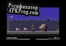 Русификатор для Hessian C64 [FREE]
