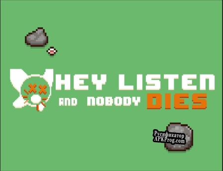 Русификатор для Hey listen, and nobody die