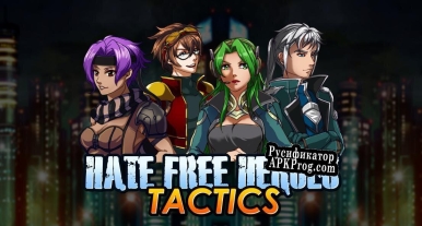 Русификатор для HFH Tactics Elite Sponsorship