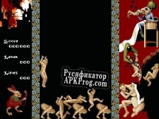 Русификатор для Hieronytris