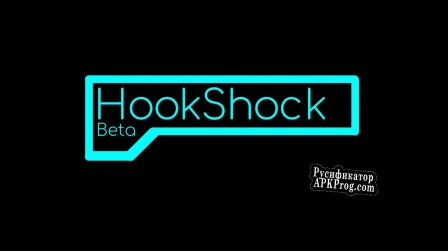 Русификатор для HookShock Beta