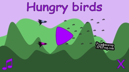 Русификатор для Hungry Birds (kerzak)