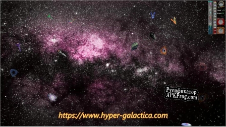 Русификатор для Hyper Galactica