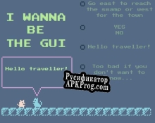 Русификатор для I wanna be the GUI