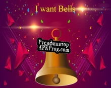 Русификатор для I want Bells