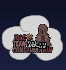 Русификатор для Idle Temple Construction