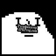 Русификатор для If its the only game...