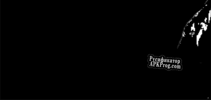 Русификатор для In The Darkness, but Not Alone