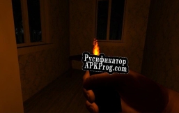 Русификатор для IndoScary