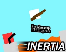 Русификатор для Inertia (itch) (moneyfu)