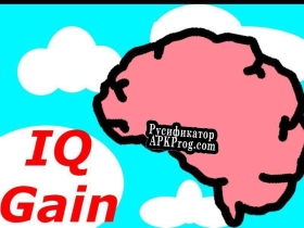 Русификатор для IQ Gain