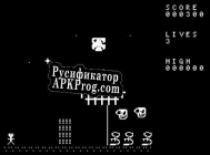Русификатор для Jerrys endless travels Save Gerald (Dragon32)