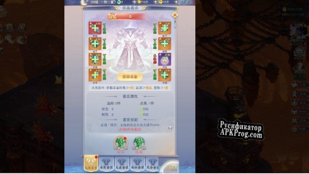Русификатор для JiuTian Idle RPG