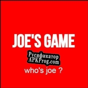 Русификатор для joes game
