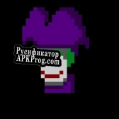Русификатор для Joker2