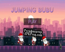 Русификатор для Jumping bubu