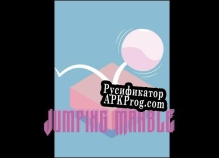 Русификатор для JumpingMarbles