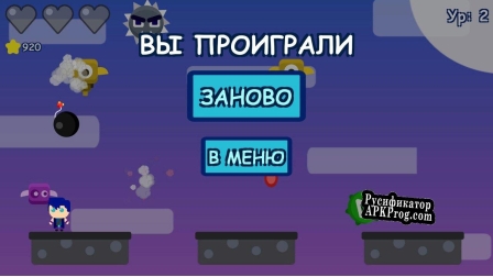 Русификатор для JumpnClick