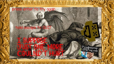 Русификатор для Just one more... (0XP)