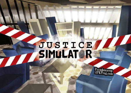 Русификатор для Justice Simulator