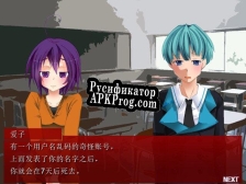 Русификатор для kakusankibou u002F 扩散希望
