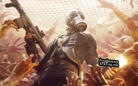 Русификатор для Killing Floor 2