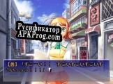 Русификатор для Kimi ga Nozomu Eien