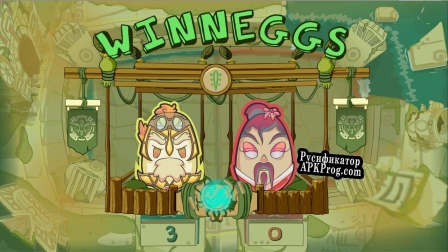 Русификатор для King of the Eggs