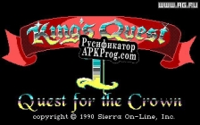 Русификатор для Kings Quest 1 Quest for the Crown