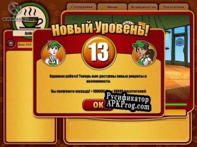 Русификатор для Кофейный магнат