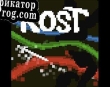Русификатор для KOST