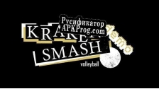 Русификатор для Kraken Smash Volleyball