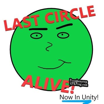 Русификатор для Last Circle Alive