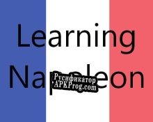 Русификатор для Learning Napoleon