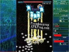 Русификатор для Leira Stargazer-
