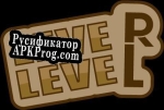 Русификатор для LeverLevel