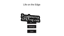Русификатор для Life on the Edge (LeoFireMage)